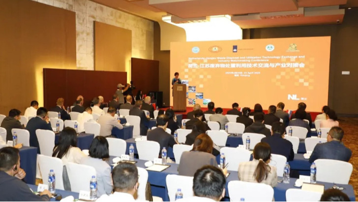 依斯倍受邀出席荷蘭-江蘇廢棄物處置利用技術(shù)交流與產(chǎn)業(yè)對接會