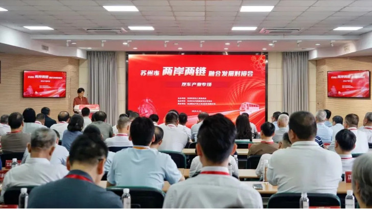 依斯倍參與蘇州 “兩岸兩鏈” 對接會，聚焦汽車產(chǎn)供鏈賦能綠色制造合作