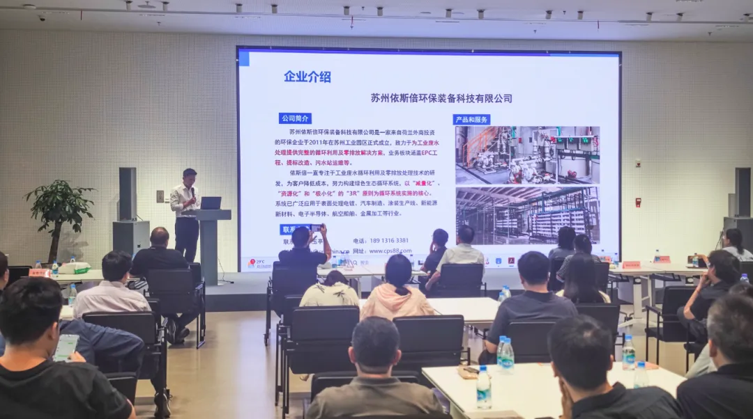 依斯倍亮相蘇州工業(yè)園區(qū)2025年全國節(jié)能宣傳周，助力節(jié)能增效與綠色發(fā)展