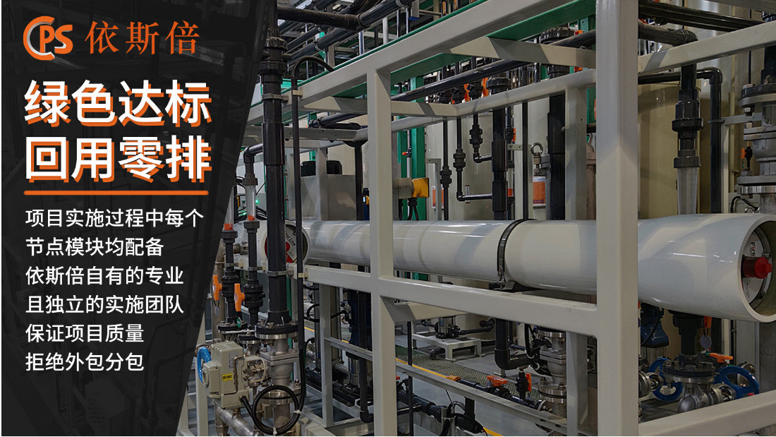 冷卻廢水處理回用工藝