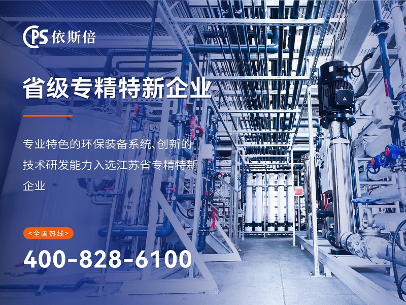 工業廢水處理 (3)