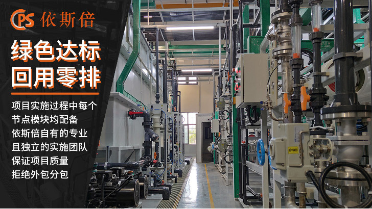 冷卻水廢水處理回用工藝