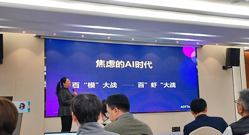 依斯倍受邀參與2026友達(dá)光電達(dá)智匯工業(yè)AI實(shí)戰(zhàn)巔峰課 以AI賦能廢水處理綠色智造新升級(jí)5