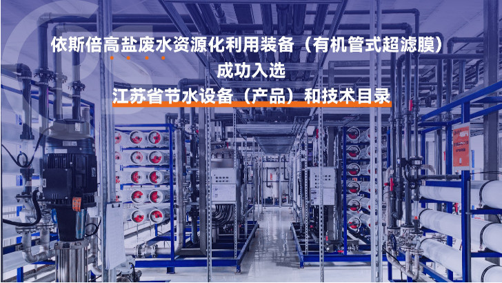 高鹽難降解廢水高級氧化處理技術(shù)