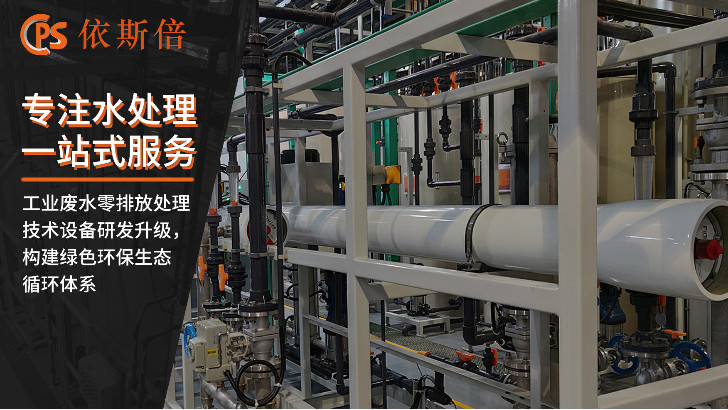 電鍍酸堿廢水處理回用工藝