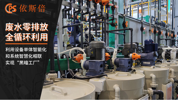 涂裝廢水處理回用工藝