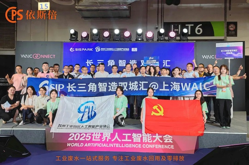 2025世界人工智能大會(huì) (7)