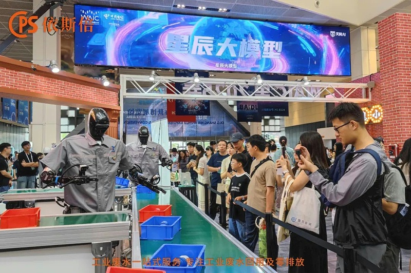 2025世界人工智能大會(huì) (3)