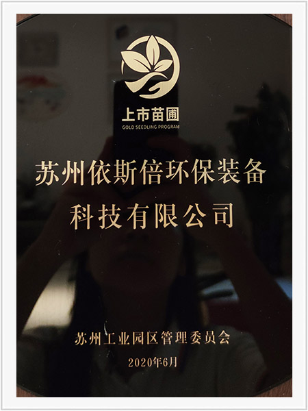 苗圃上市計劃企業(yè) 苗圃上市計劃企業(yè)