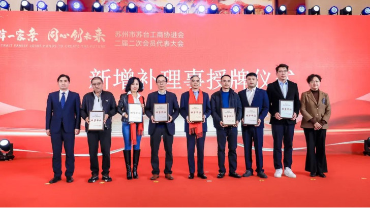 喜報 | 依斯倍環(huán)保當(dāng)選蘇州市蘇臺工商協(xié)進(jìn)會理事單位