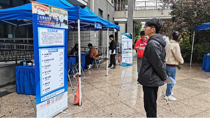 依斯倍亮相南京大學(xué)2022環(huán)境行業(yè)專場招聘會