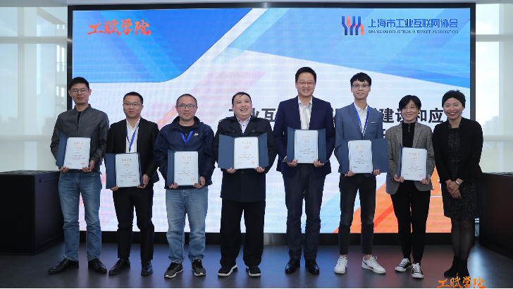 依斯倍信息部參與工業(yè)互聯(lián)網(wǎng)標識解析建設和應用高級研修班圓滿結業(yè)