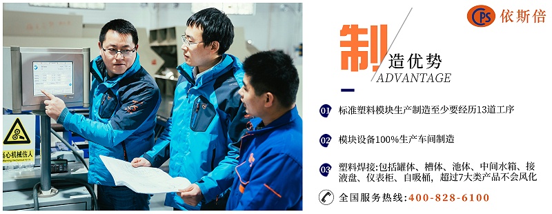 工業廢水處理11