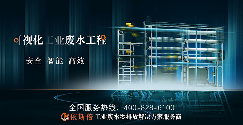 工業廢水處理1