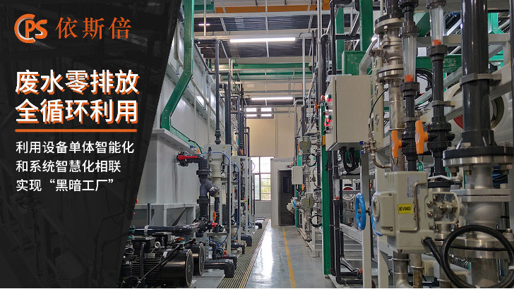 鋰電池涂布廢水處理回用工藝