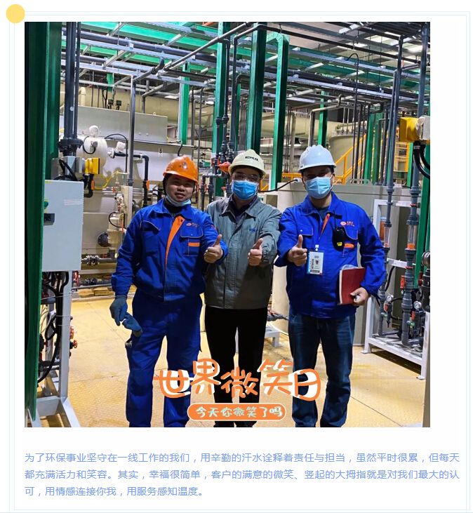 依斯倍環(huán)保工程項目