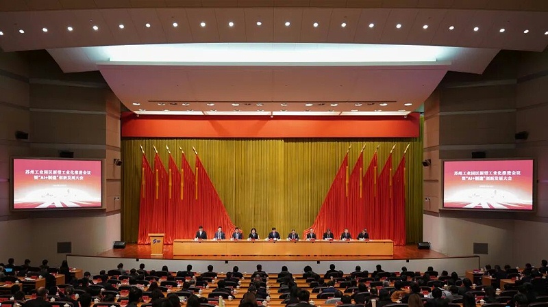 依斯倍出席蘇州工業(yè)園區(qū)新型工業(yè)化推進(jìn)會(huì)議暨“AI+制造”創(chuàng)新發(fā)展大會(huì) (1)