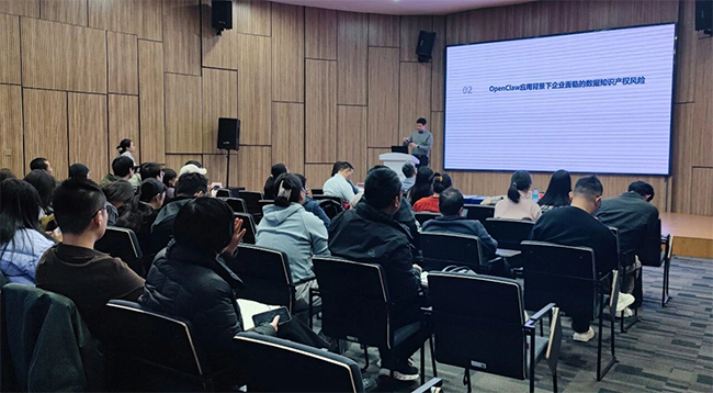 依斯倍參與園區(qū)數(shù)據(jù)知識產(chǎn)權(quán)實(shí)務(wù)精講活動(dòng)，以數(shù)據(jù)保護(hù)賦能工業(yè)廢水處理高質(zhì)量發(fā)展