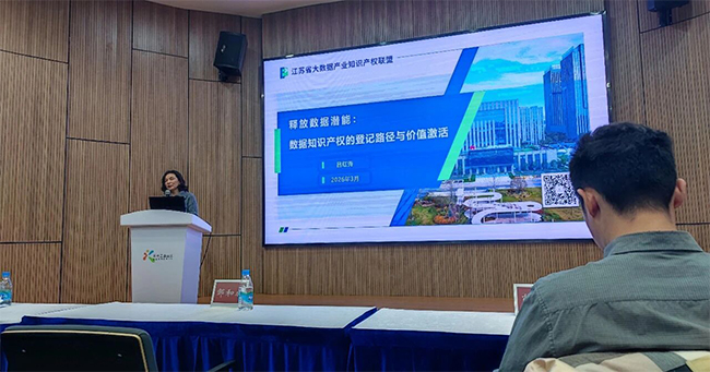 依斯倍參與園區(qū)數(shù)據(jù)知識產(chǎn)權(quán)實務(wù)精講活動，以數(shù)據(jù)保護賦能工業(yè)廢水處理高質(zhì)量發(fā)展 (2)