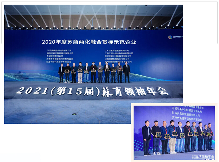 依斯倍兩化貫標(biāo)示范企業(yè)