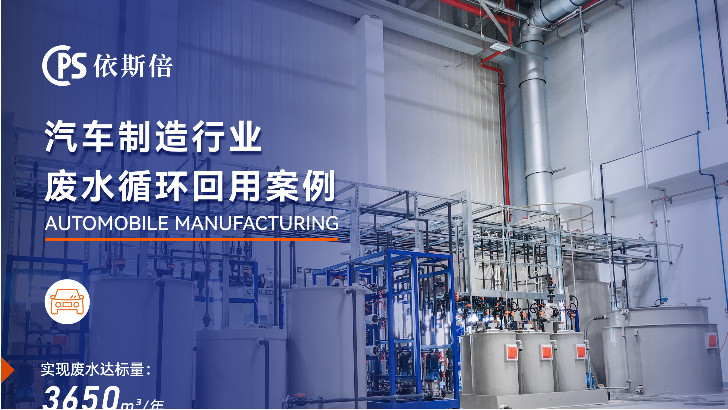 汽車(chē)車(chē)身涂裝線(xiàn)廢水處理公司