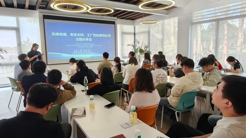 依斯倍受邀參加外企協(xié)會(huì)“危廢有道，安全無憂” 工廠危險(xiǎn)廢物處理主題分享會(huì) (2)