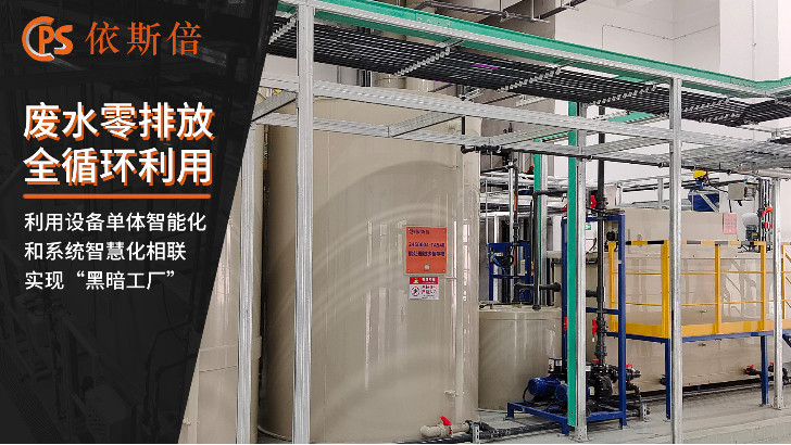 蘇州的工業廢水站運維公司