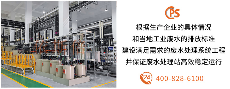 工業廢水處理 (4)