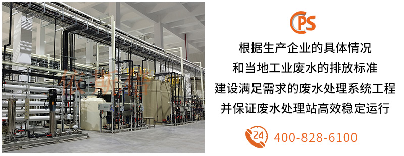 工業廢水處理 (5)