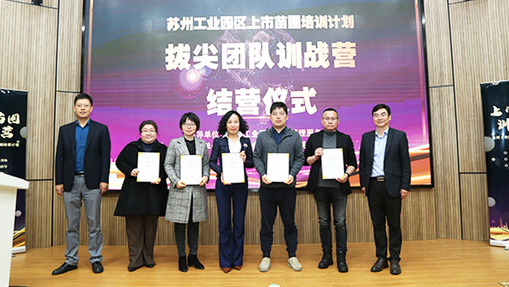 依斯倍環(huán)保苗圃上市計劃參觀交流，共同探討企業(yè)發(fā)展