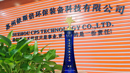 依斯倍攜手天津大學(xué)環(huán)境學(xué)院，共同推動環(huán)保產(chǎn)業(yè)發(fā)展新方向