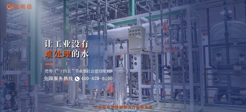 工業(yè)廢水處理2