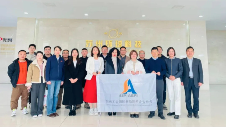 依斯倍走進(jìn)蘇州環(huán)球科技，探訪智能制造的轉(zhuǎn)型之旅