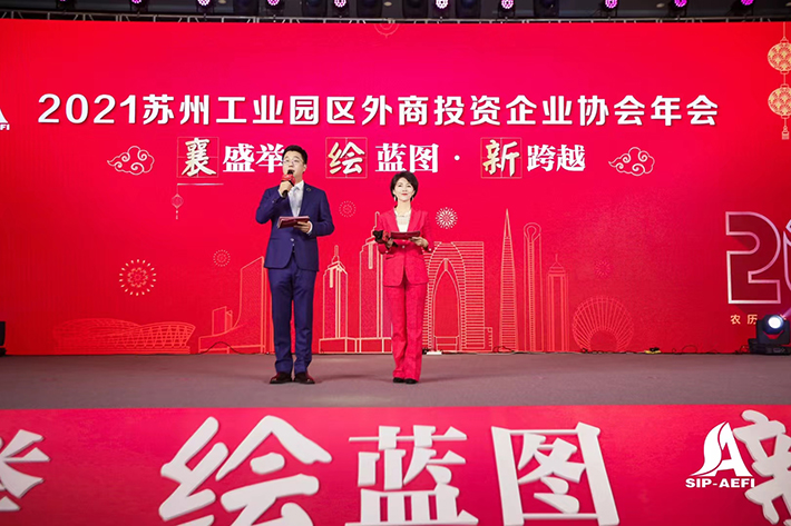 外企協(xié)會(huì)年會(huì)