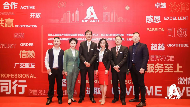 工業(yè)廢水處理行業(yè)標(biāo)桿｜依斯倍簽約蘇州外企協(xié)會(huì)“伙伴之家”