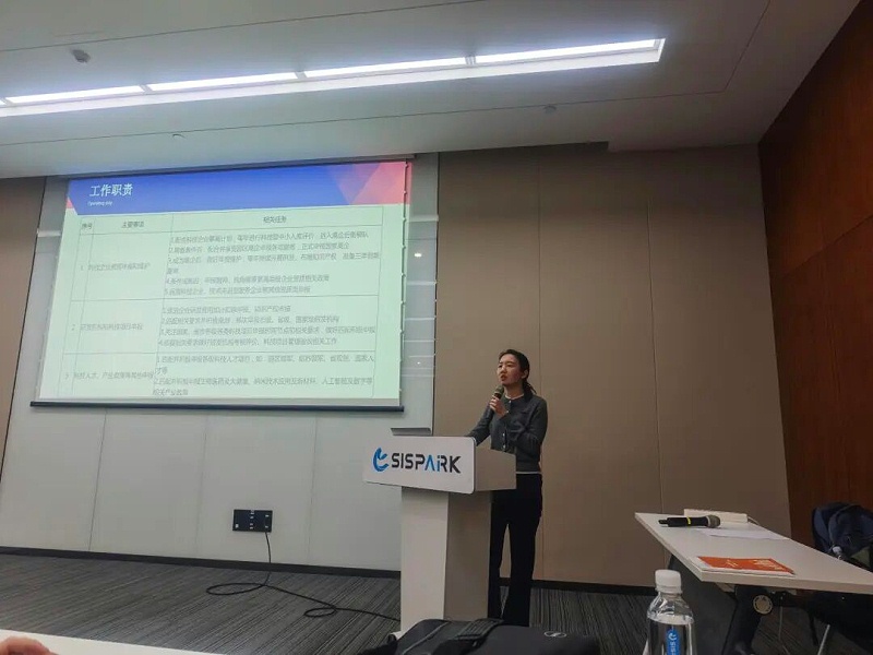 蘇州工業(yè)園區(qū)科技創(chuàng)新管理培訓 (1)