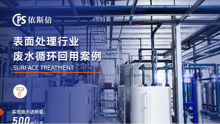 電鍍廢水處理難點(diǎn)解析及解決方案