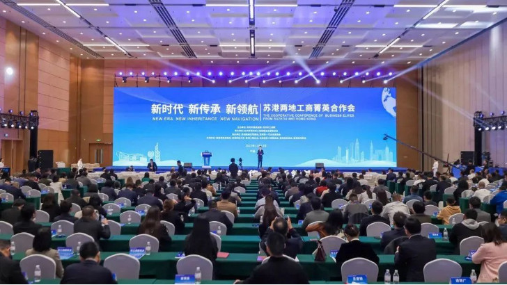 依斯倍環(huán)保出席“新時代、新傳承、新領(lǐng)航”蘇港兩地工商菁英合作會