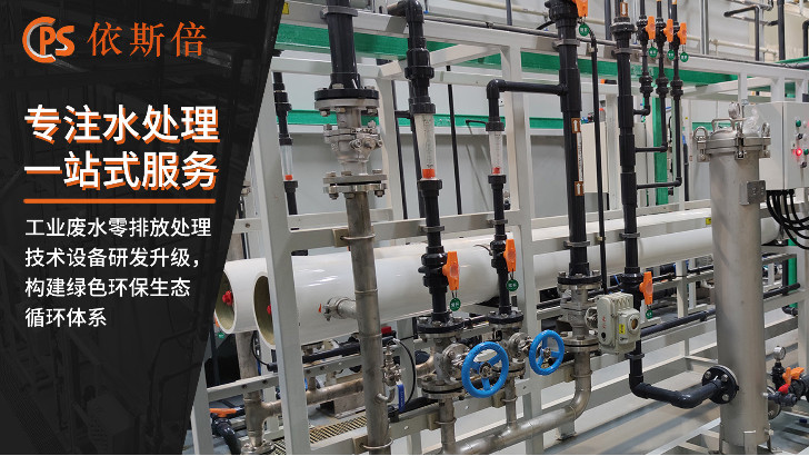 銅鎳廢水處理回用工藝