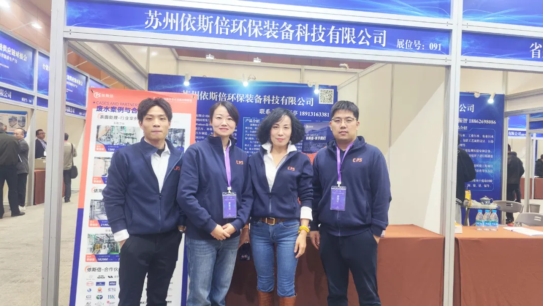 臺資企業(yè)產(chǎn)業(yè)鏈供應鏈對接會在蘇隆重舉行，依斯倍作為蘇臺工商協(xié)進會理事單位引關(guān)注