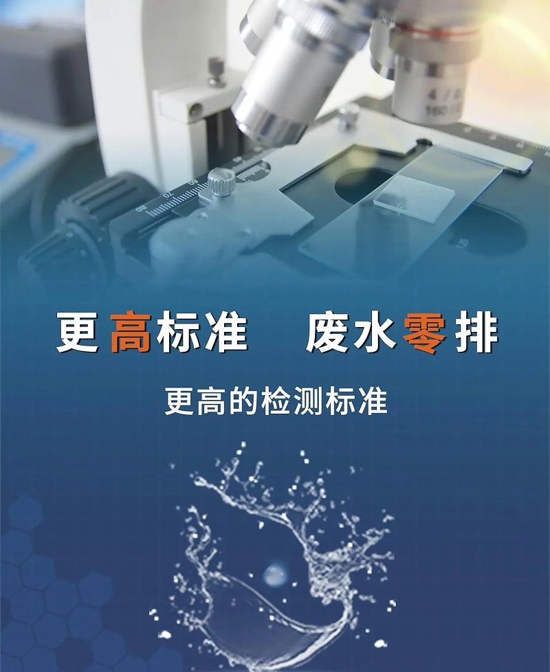 工業(yè)廢水處理18