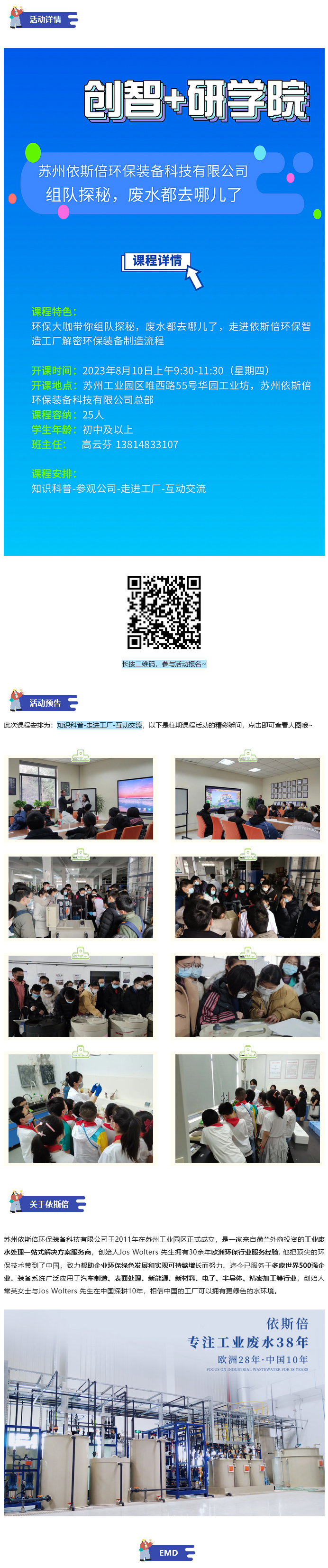 研學(xué)活動(dòng) (3)