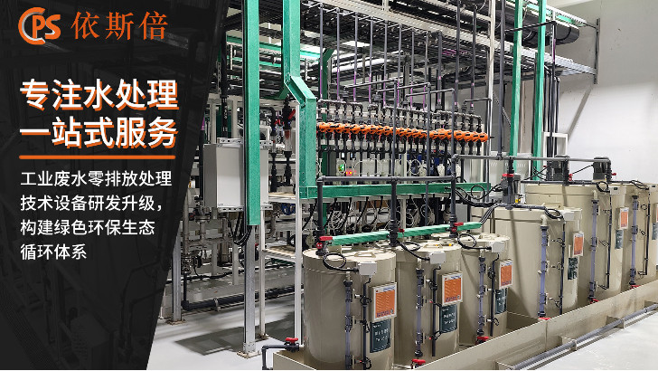 電鍍酸洗廢水處理回用工藝