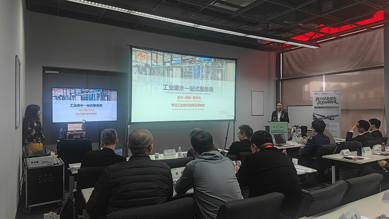 依斯倍受邀參與GFC亞洲綠色工廠大會(huì)，與空客中國共探航空航天業(yè)廢水處理深度回用和節(jié)水新技術(shù) (6)