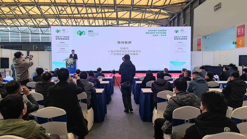 依斯倍受邀參與GFC亞洲綠色工廠大會(huì)，與空客中國共探航空航天業(yè)廢水處理深度回用和節(jié)水新技術(shù) (1)