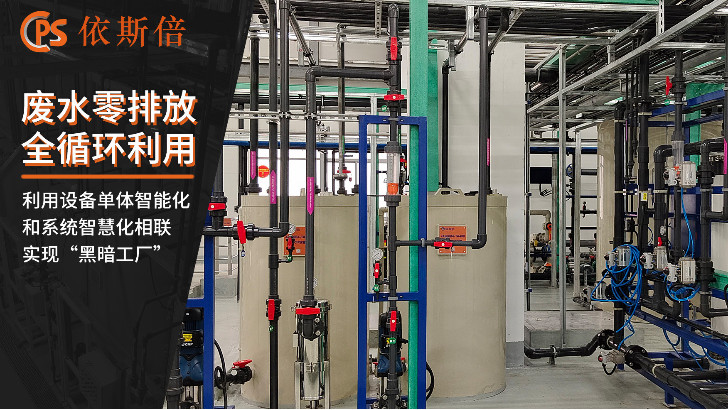 高濃度工業廢水處理回用工藝