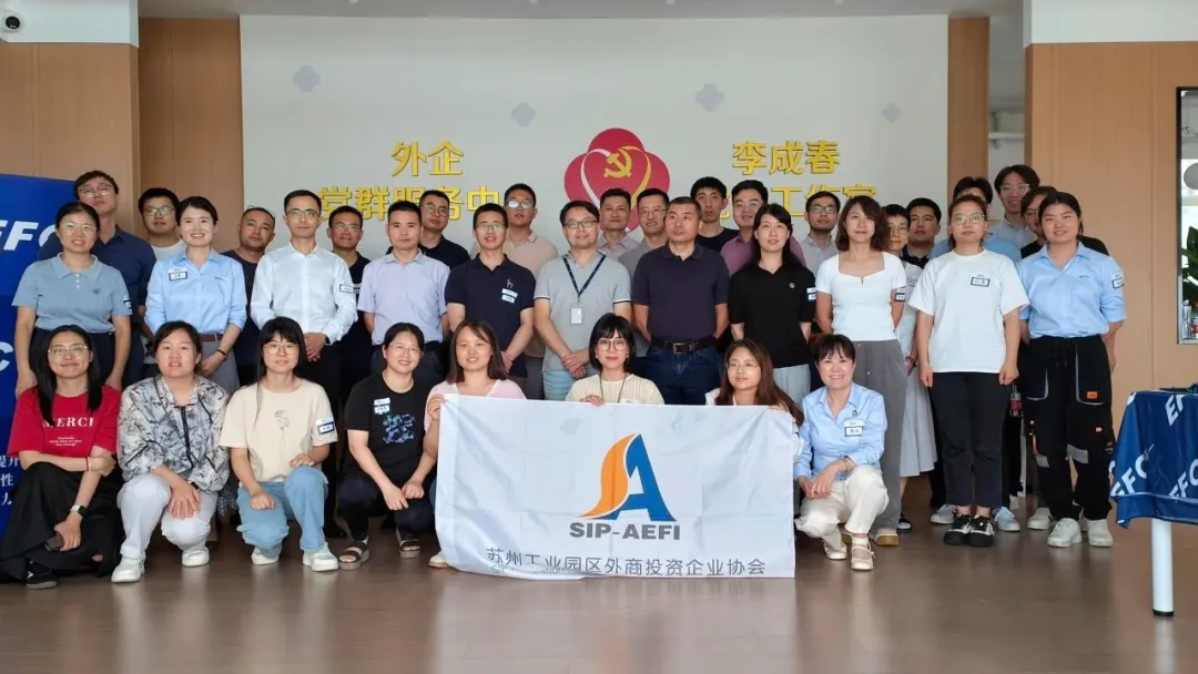 依斯倍積極參與SIP外企協(xié)會ESG沙龍會議，共探可持續(xù)發(fā)展新路徑